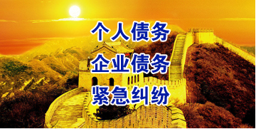 金水要账公司