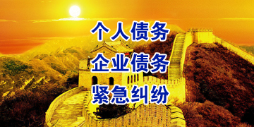 金水追债公司